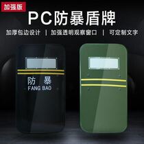 Explosion-proof Shield handheld riot security supplies protective equipment set military green camouflage shield PC military and civilian security equipment
