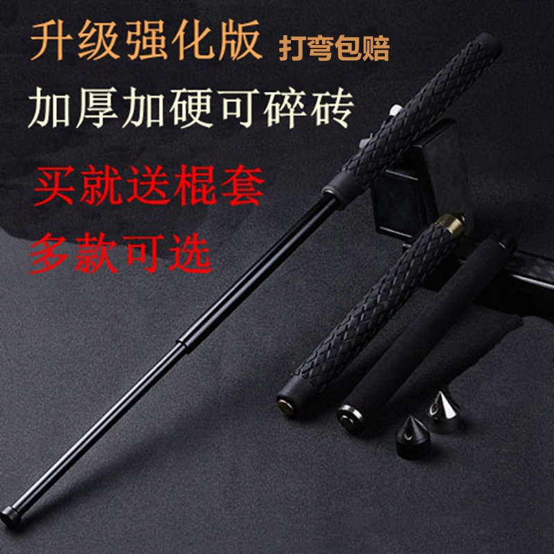 Shake-in-car telescopic stick anti-body weapon Self-defense fights shrink sticks lengthened three-section thrower roller throw-stick