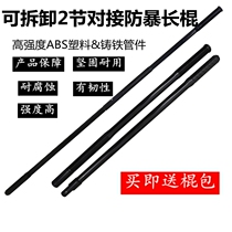 PC combined emergency stick eyebrow stick car self-defense weapon security riot stick anti-wolf stick martial arts stick security stick