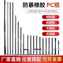 Security riot stick PC explosion-proof duty patrol stick rubber rod fight supplies self-defense weapon security guard stick