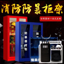 Fire equipment cabinet riot equipment cabinet micro fire station security equipment security guard security guard security equipment combination rack