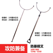 Kindergarten Security Defense Steel Fork Riot Set Telescopic Portable Stainless Steel Fork Campus Security Equipment Equipment