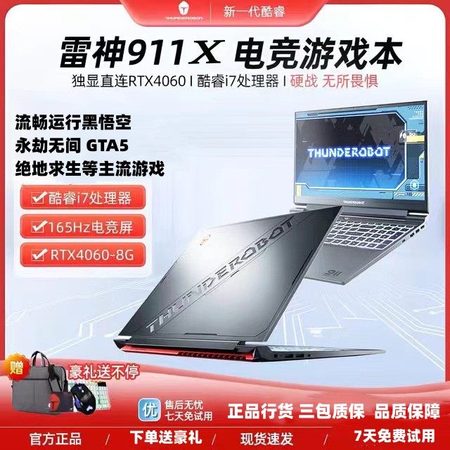 Киберспортивная игра THUNDEROBOT Hunting Blade 16 Thor 911 только на этом компьютере отображается студенческая постановка в формате RTX4060
