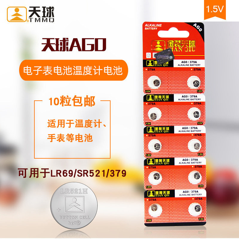 Sky ball gold dress AG0 LR69 LR69 SR521 379 button BATTERY THERMOMETER Watches Battery