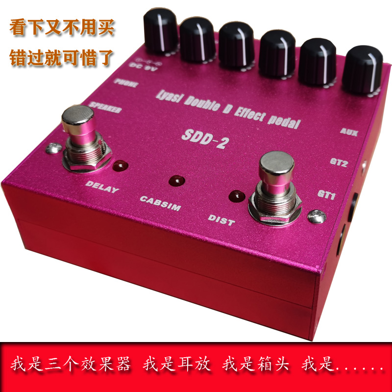 Electric Guitar Monoblock Combo Effect (Distortion Delay Analog Ear Amplifier Mix) Integrated Effects sdd2