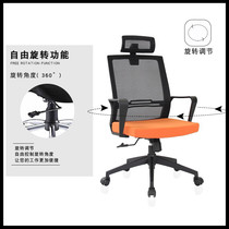 Office Furniture Adjustable Mesh Swivel Chair Fixed Armrests Office Chair Meeting Chair guests chair Chair Manager Chair Staff Chair