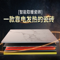 Graphene electric floor heating heating tile module carbon fiber heating self-heating floor tile household energy-saving electric heating