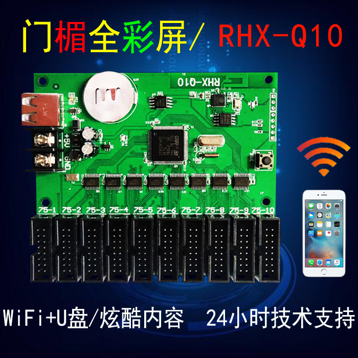 Led Full-Color Display Control Card Asynchronous Mobile Phone Wifi Controller Scrolling Subtitle Driver Board Outdoor Led Full-Color Display Control Card Asynchronous Mobile Phone Wifi Controller Scrolling Subtitle Driver Board Outdoor