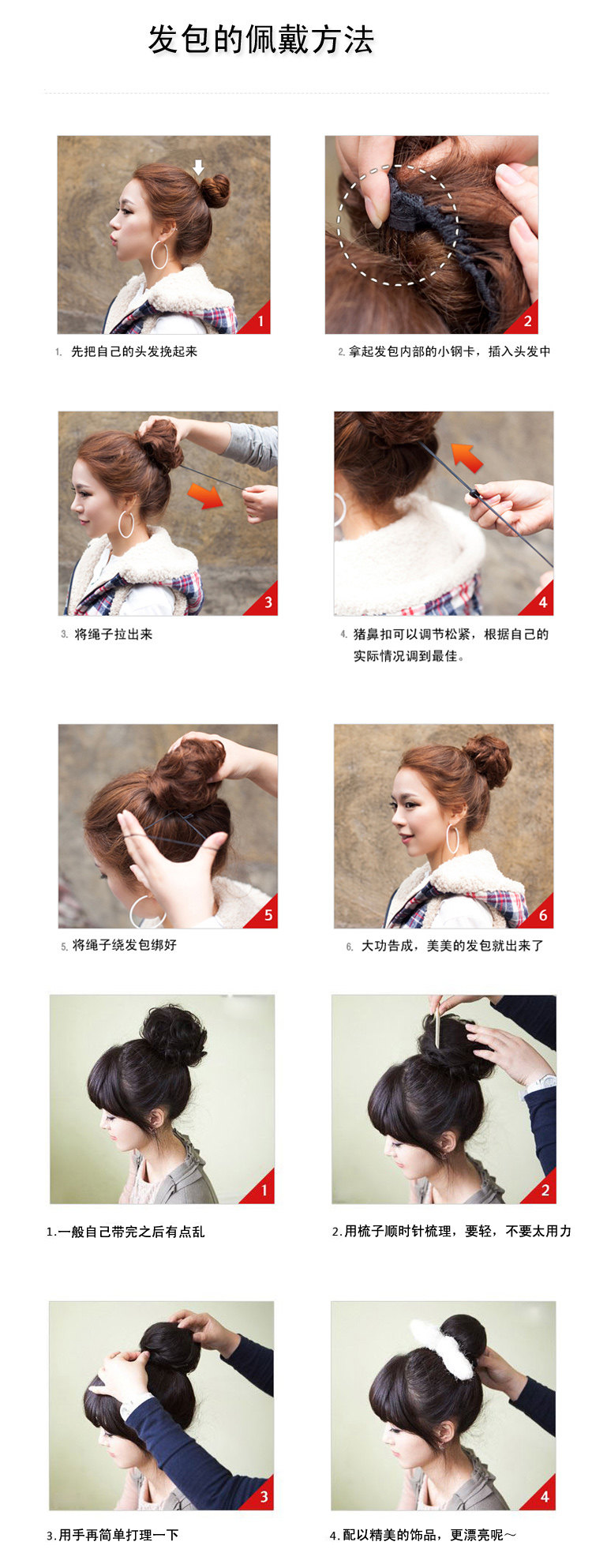 Extension cheveux - Chignon - Ref 248377 Image 43