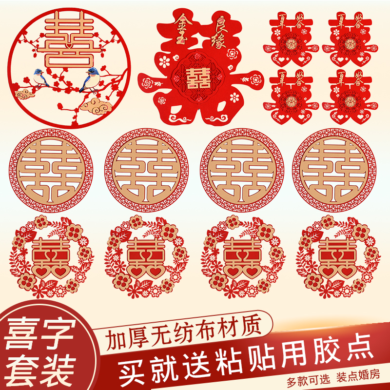 Happy Character Wedding Gate Bridal House Decoration Door Post Wedding Size Bedroom Window Sticker Glass Stickler Wedding