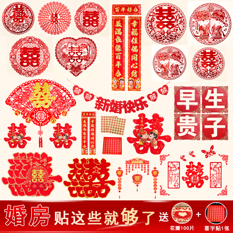 Happy Words Wedding Wedding House Decoration Electrostatic Sticker Gate Stickers Glass Windows Flowers Wedding cut paper Small number Double Heinees Suite