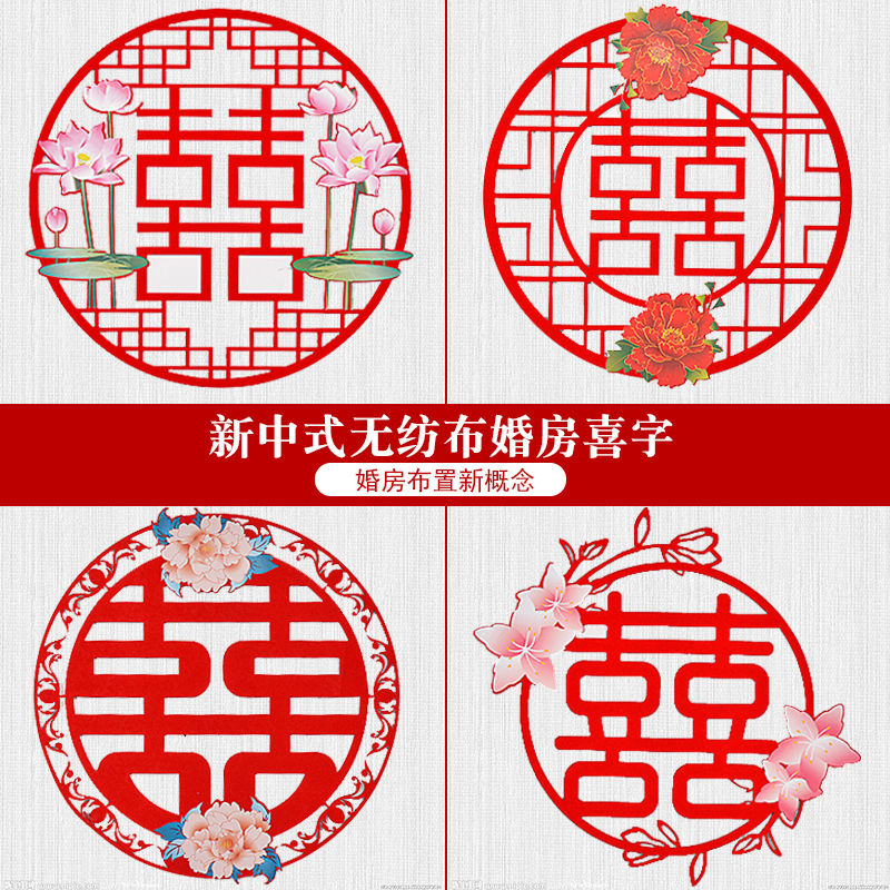 Wedding Comedy WEDDING ROOM DECORATION WINDOW FLOWER GATE STICKER DOUBLE DELIGHT LARGE CHINA WIND HOLLOWED-OUT GLASS WINDOW STICKER WALL STICKER