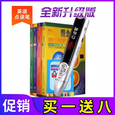 English reading pen Longwen concept 1-4 adult version full set of synchronous youth New point reading translation pen learning machine