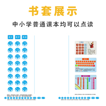  Miaotian point reading pen Special point reading set(without pen)Chinese mathematics English synchronous point reading
