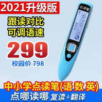  Miao teacher English point reading pen Primary and secondary school students textbook synchronization universal universal point reading machine Junior high school concept Cambridge new