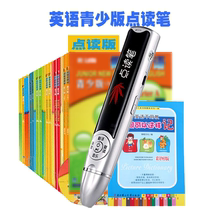  Point Reading Pen Longman English Youth Edition Entry-level ABA1B12345A concept Full set point reading version Point reading machine New