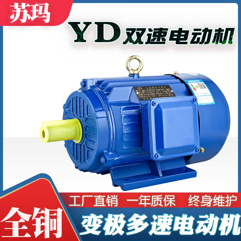 Full copper YD three-phase asynchronous motor 380v double speed motor motor variable extreme speed 90S 100L 112132-Taobao