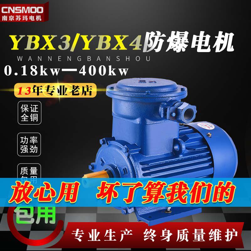 YB71 80M 90S 100L 112 three-phase explosion-proof flame-proof asynchronous motor 0 75 1 1 1 1 5 3 4KW-Taobao