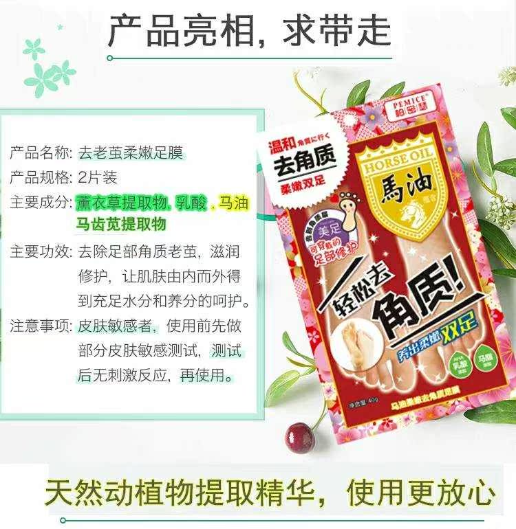 Mặt nạ dầu ngựa của Nhật Bản của Yun Yun đến da chết Ông già chân mềm gót chân khô nứt chân làm trắng dưỡng ẩm chăm sóc chân kem trị nứt gót