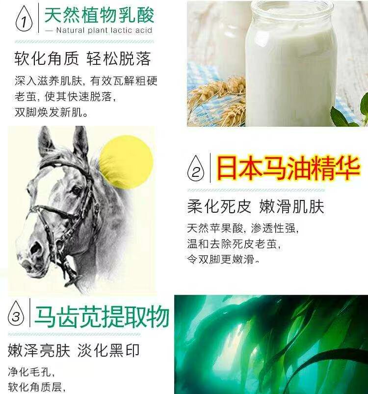 Mặt nạ dầu ngựa của Nhật Bản của Yun Yun đến da chết Ông già chân mềm gót chân khô nứt chân làm trắng dưỡng ẩm chăm sóc chân kem trị nứt gót