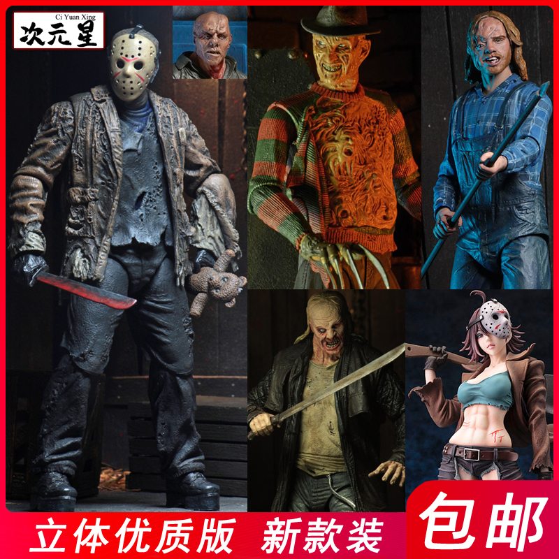 Black Friday Thirteen Jason Freddy Figure Nightmare Street Merchandise Nightmare Wars Statue
