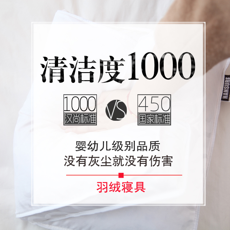 ���мҾ�hansure��ͷh021042048001091