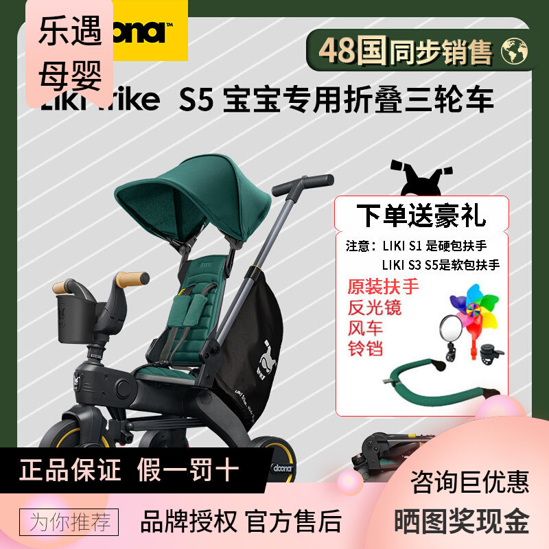 Doona Liki S5 baby stroller S1S3 baby three-wheeler Divine Instrumental Bike Foldable-Taobao