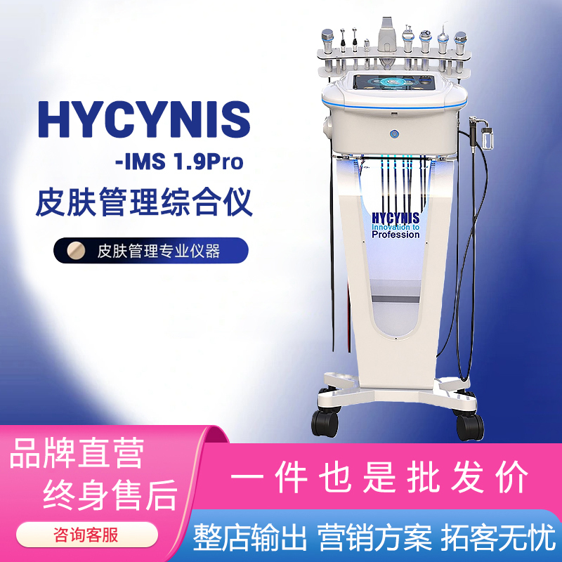 Korean Haimis Skin Management Comprehensive Device, Multifunctional Small Bubble Cleansing Instrument, Facial Cleansing Bar, Exclusive for Beauty Salons Korean Haimis Skin Management Comprehensive Device, Multifunctional Small Bubble Cleansing Instrument, Facial Cleansing Bar, Exclusive for Beauty Salons