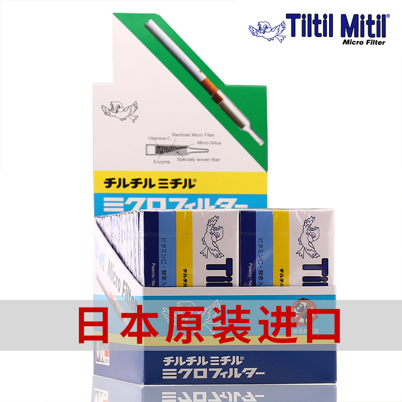Japan Tiltil Mitil blue bird cigarette holder 300 divine bird enzyme filter disposable filter cigarette holder