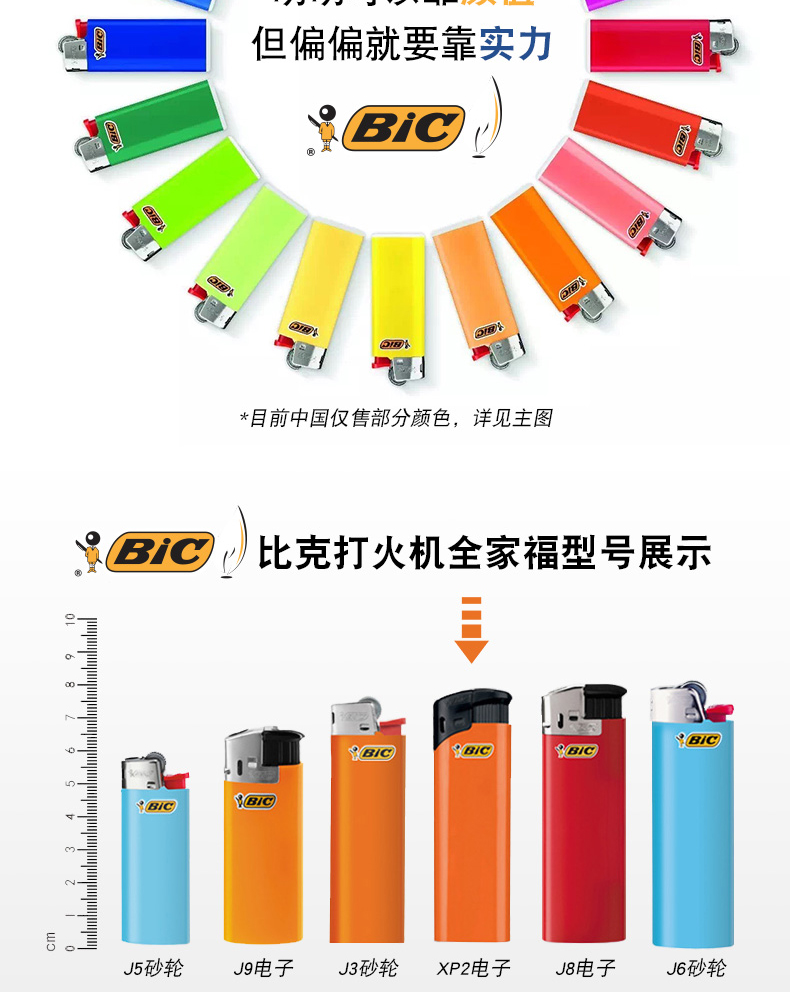 Bick dùng một lần bật lửa điện tử Pháp BIC nhập khẩu cá tính nhẹ hơn 5-20 gậy bán buôn - Bật lửa shop bật lửa