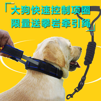 Dog Anti-Bite Collar for Medium and Large Dogs, Golden Retriever, Labrador, Alaskan Dog Collar, Pet Neck Collar, Neck Harness