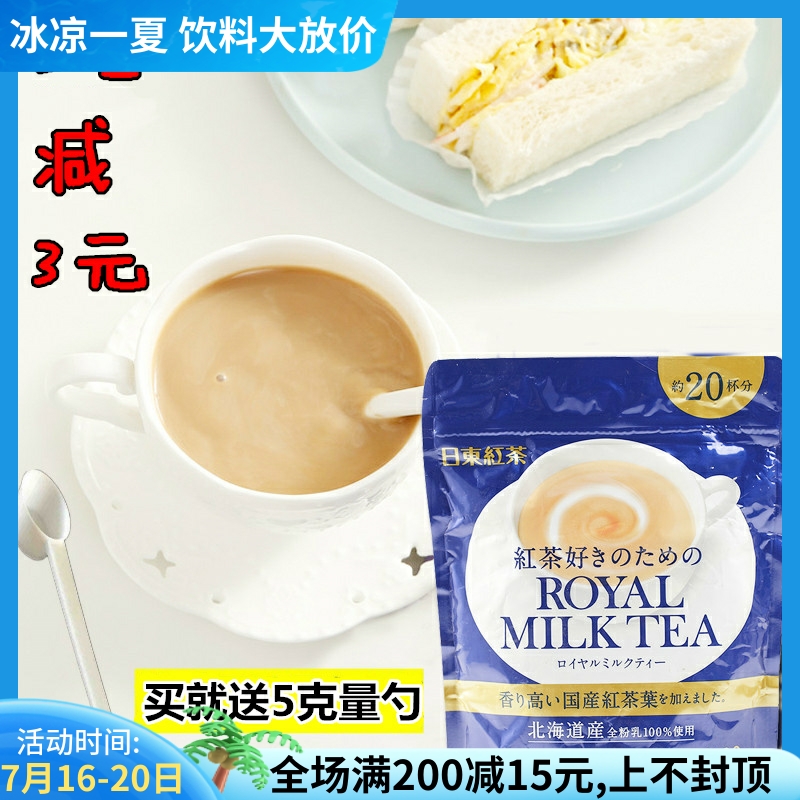 Spot Japan Day East Milk Tea Day East Black Tea Royal Classic Original Taste Instant Hokkaido Milk Tea Add 280g