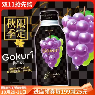 Japan imported SUNTORY season limited Santry Kyoho grape pulp fruit juice fruit drink 400g