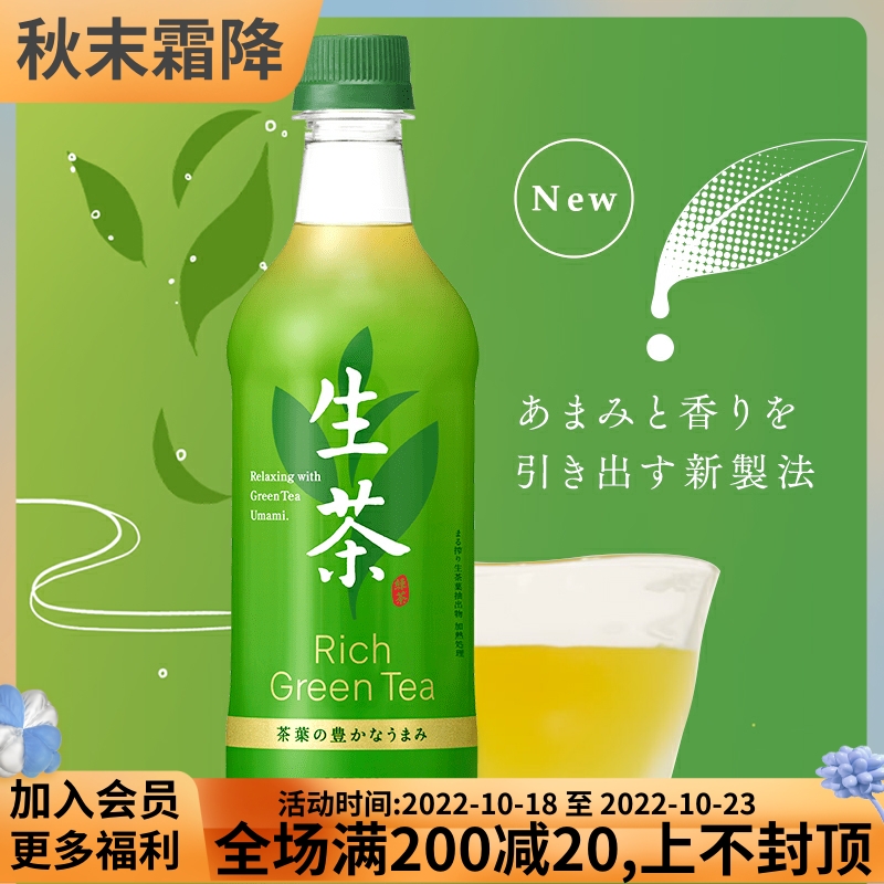 Japan imported Kirin Kirin Uji matcha raw tea fragrant green tea 0 cal 0 fat sugar-free drink 525ml