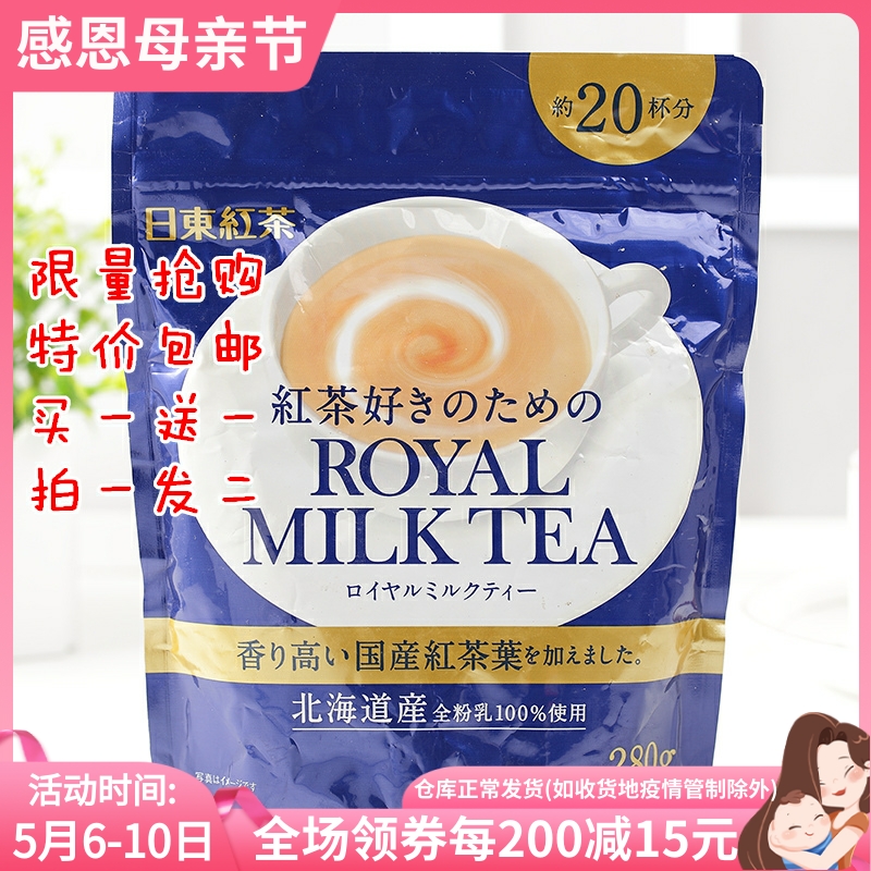New date special price Buy one send a Japanese imported Hokkaido Day East black tea Classic original Taste Milk Tea 280g bagged