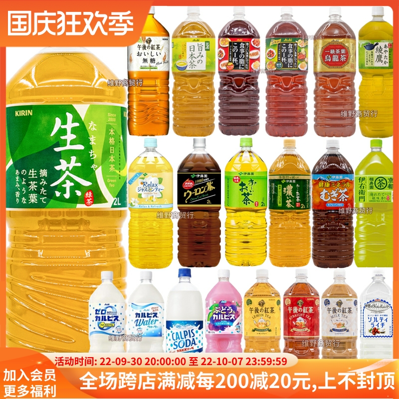 Spot Japanese oversized bottle of Kirin raw tea 2L Calpis original lactic acid bacteria afternoon black tea milk tea 1 5L
