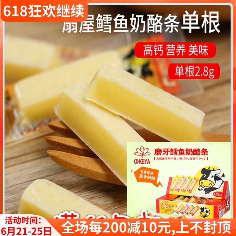 Japan import fan house cod cheese strips cheese strips children zero food ready-to-eat cream cheese strips single root 2 8g