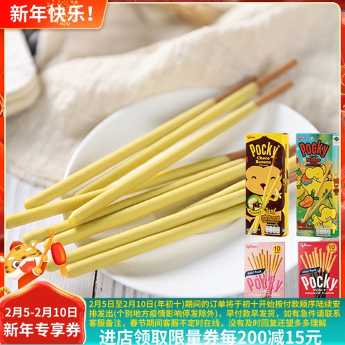 Thailand Imports POCKY Gree High Gree Fruit Baiqi Banana Mango Chocolate Biscuit Bar 25g