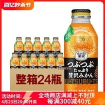 整箱日本进口POKKA博卡札幌百佳橙汁柑橘果肉果汁40%饮料400g24瓶