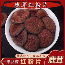 Protagonist sika deer antler slices red powder slices deer antler powder slices containing sufficient blood soaked in wine and soup to nourish 5 grams