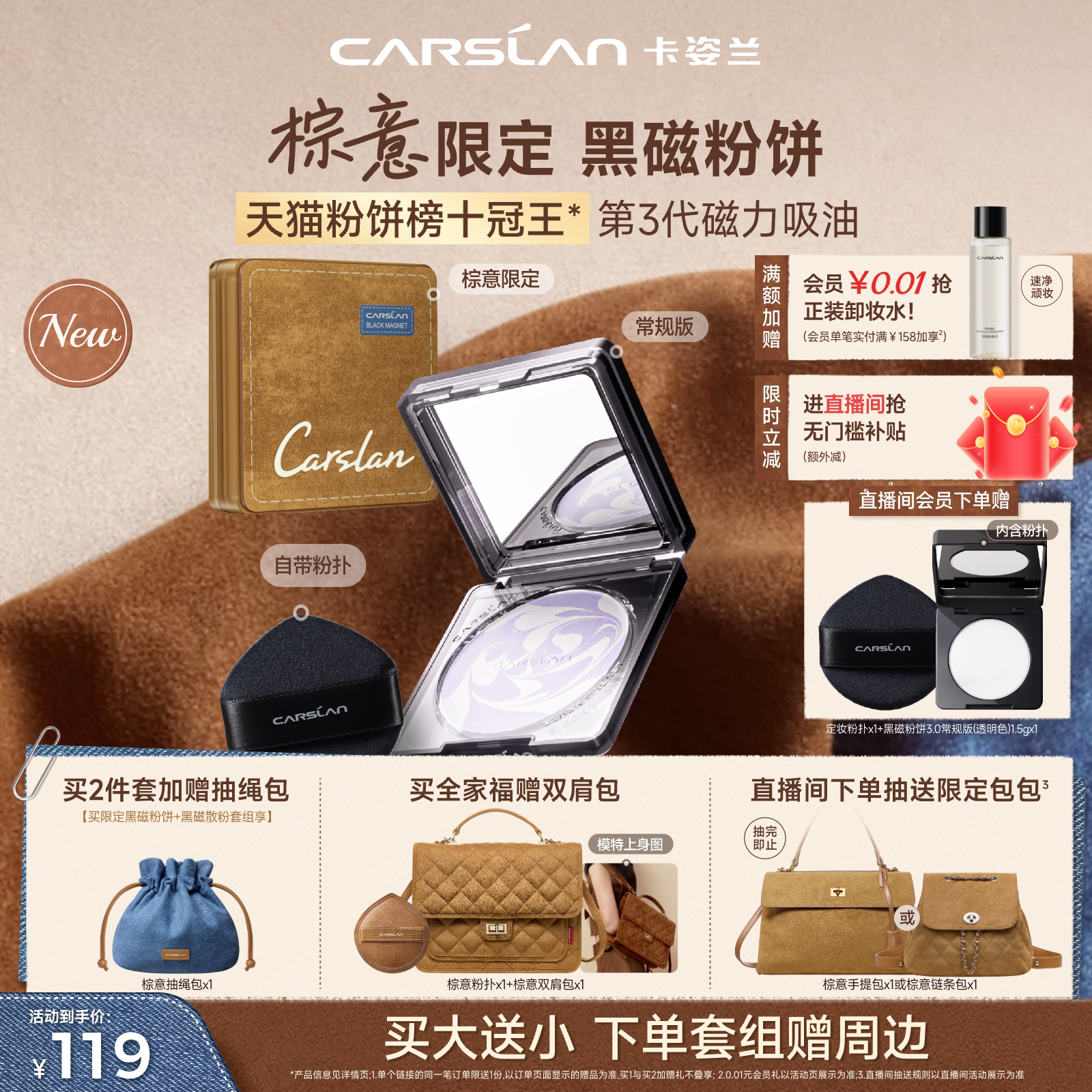棕意限定/3.0卡姿兰黑磁粉饼定妆粉饼持久控油散粉定妆粉紫蜜粉饼