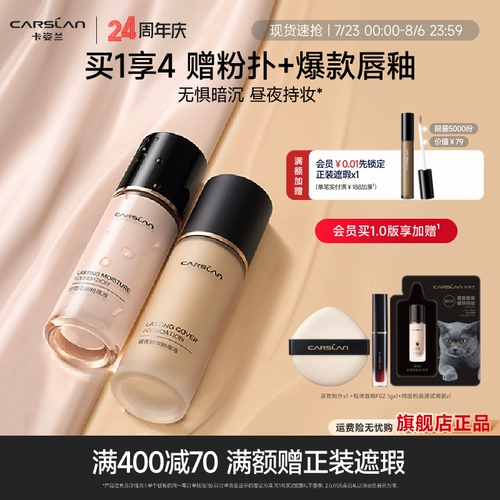 Carslan, тональный крем, база под макияж, пудра, крем-пудра, BB крем, стойкое покрытие