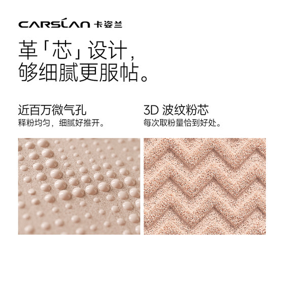 Kazilan air cushion CC cream bb cream moisturizing concealer moisturizing long-lasting oil control liquid foundation dry skin sunscreen flagship store