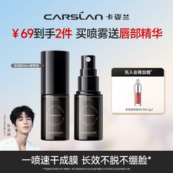 카질 화장 스프레이 30ml 휴대용 패키지