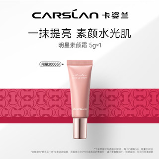 Kazilan star makeup cream 5g trial