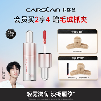 卡姿兰口红唇部精华霜唇釉秋冬滋润裸色系淡褪唇纹正品百亿补贴