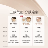 Carslan, кушон, тональный крем, база под макияж, пудра для сухой кожи для жирной кожи, стойкое покрытие