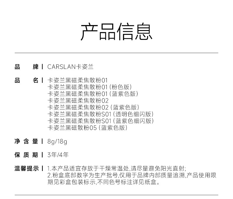【中國直郵】 卡姿蘭 黑磁散粉蜜粉 輕薄透氣 【2.0】控油版-透明色 8g