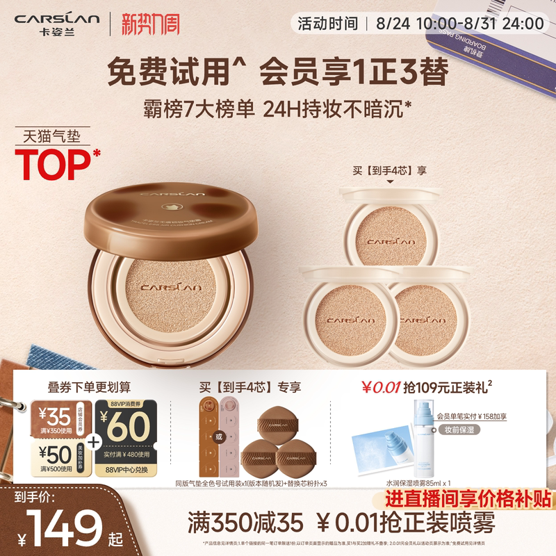 Kazilan Air Cushion Concealer, Long-Lasting and Non-Removable, Little Mixed Cat Milk Cat Bb Cream, Dry Skin, Oily Skin, Foundation Air Cushion, Long-Lasting Makeup Kazilan Air Cushion Concealer, Long-Lasting and Non-Removable, Little Mixed Cat Milk Cat Bb Cream, Dry Skin, Oily Skin, Foundation Air Cushion, Long-Lasting Makeup