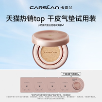 Kazilan Dry Skin Air Cushion Experience Pack